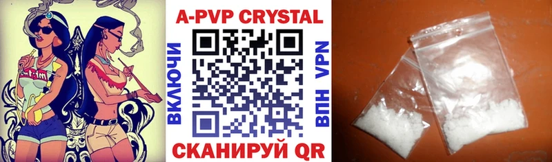 Alpha-PVP Crystall  Купить  Петров Вал 