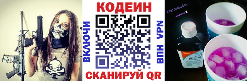Codein Purple Drank  Купить закладки  Петров Вал 