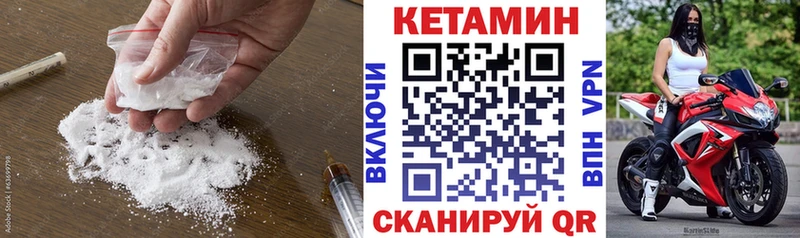 Кетамин VHQ  Купить  Петров Вал 